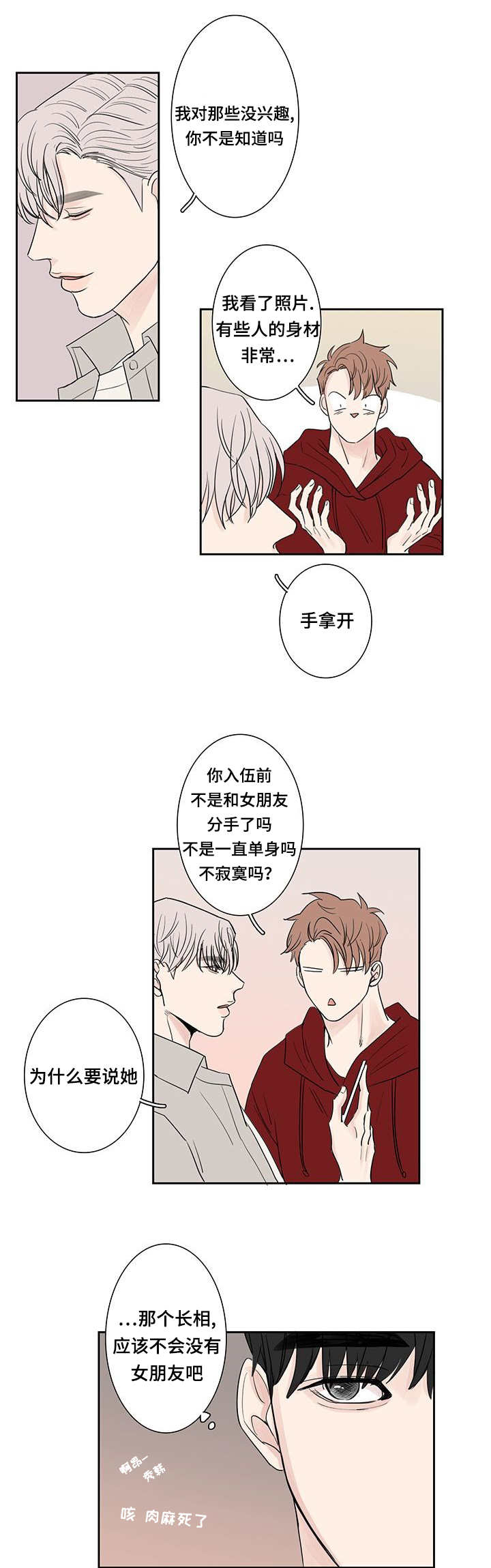 第4章：给我做饭9