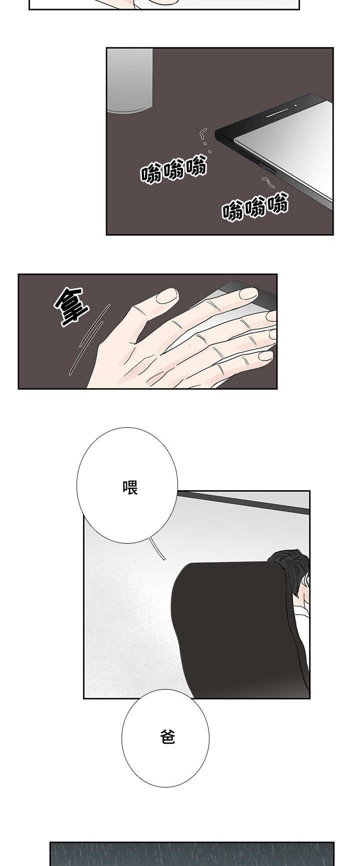 第27章：想说什么14
