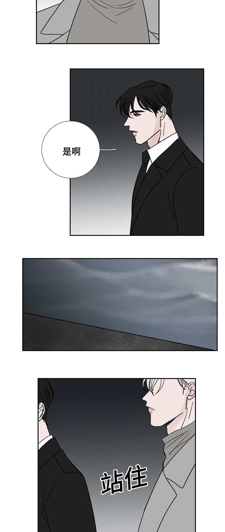 第49章：向你告白4