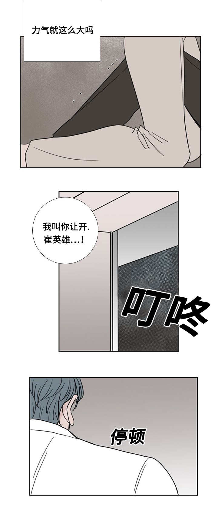 第46章：没有人来5