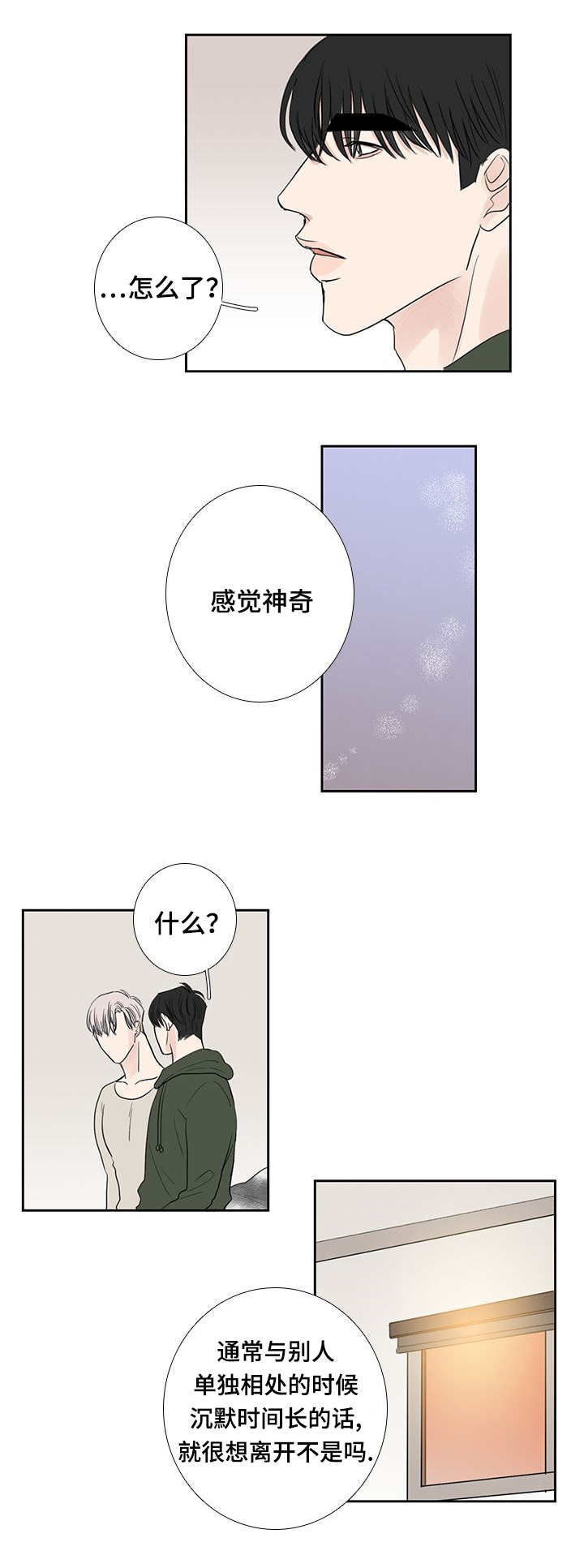 第20章：一会再见3