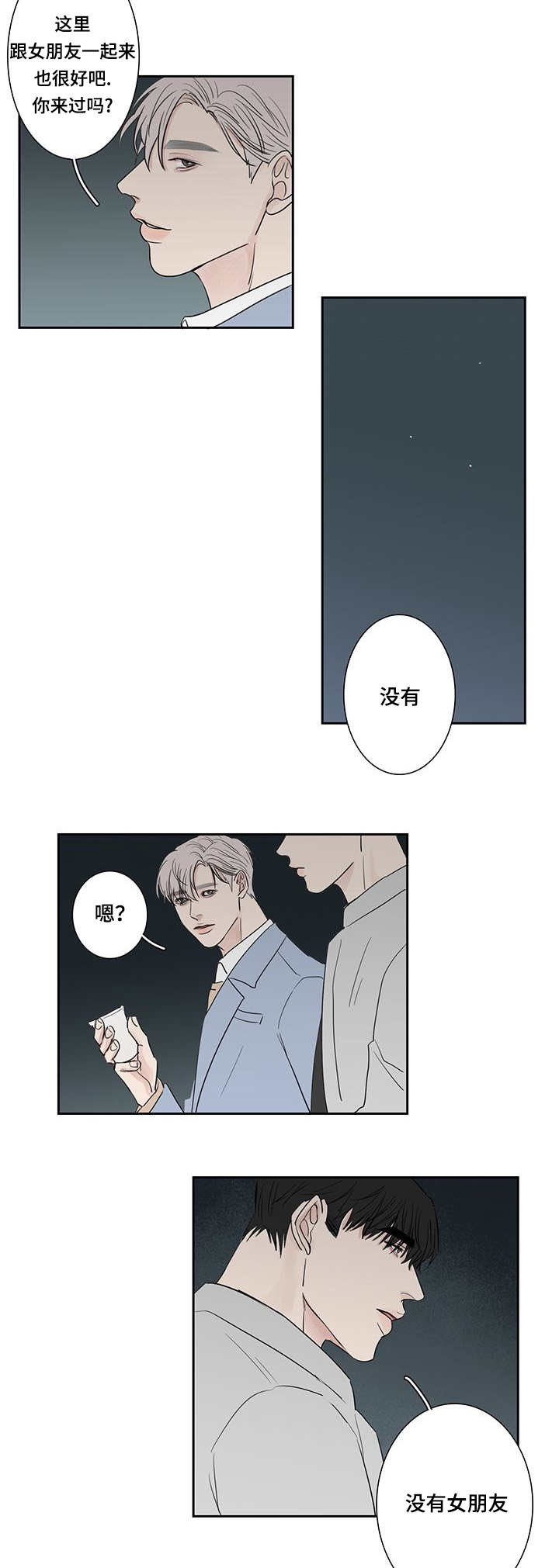 第7章：没女朋友5