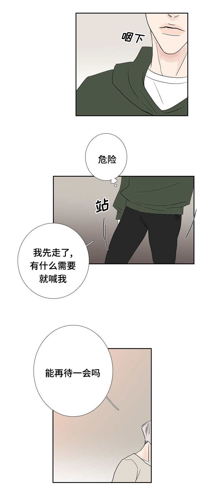 第20章：一会再见6