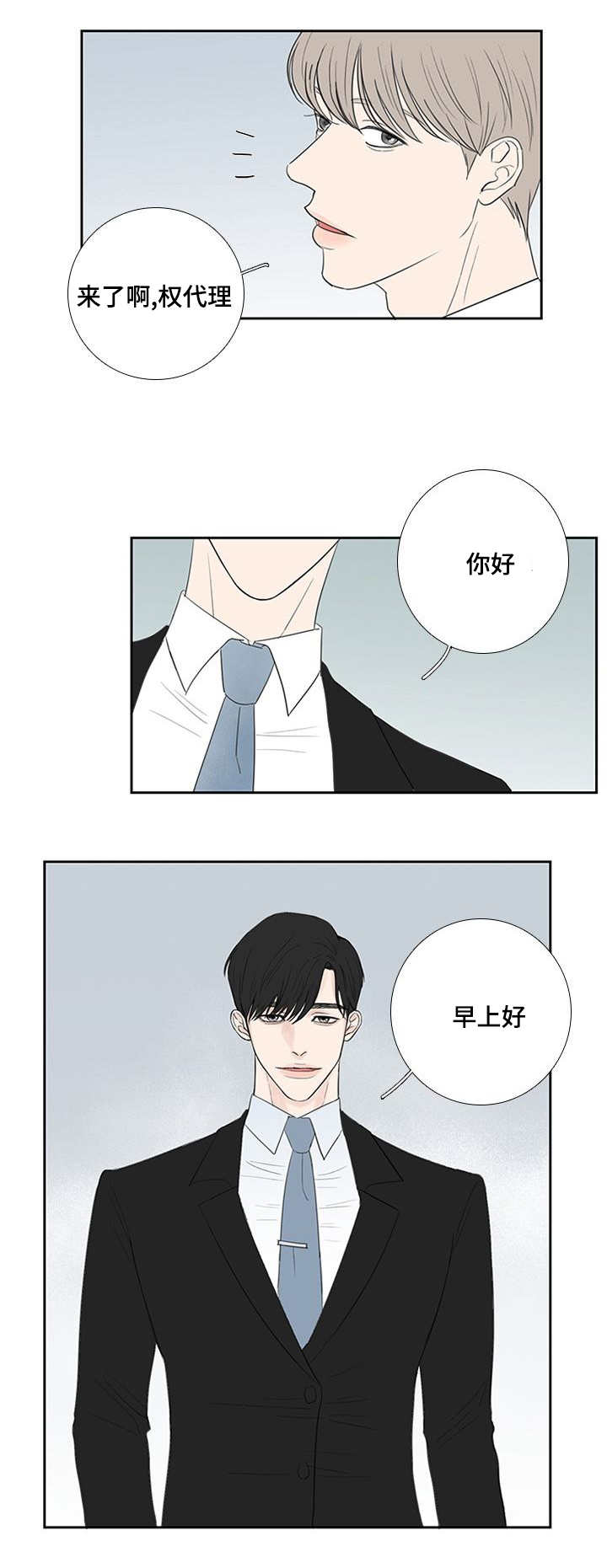 第35章：好久不见2