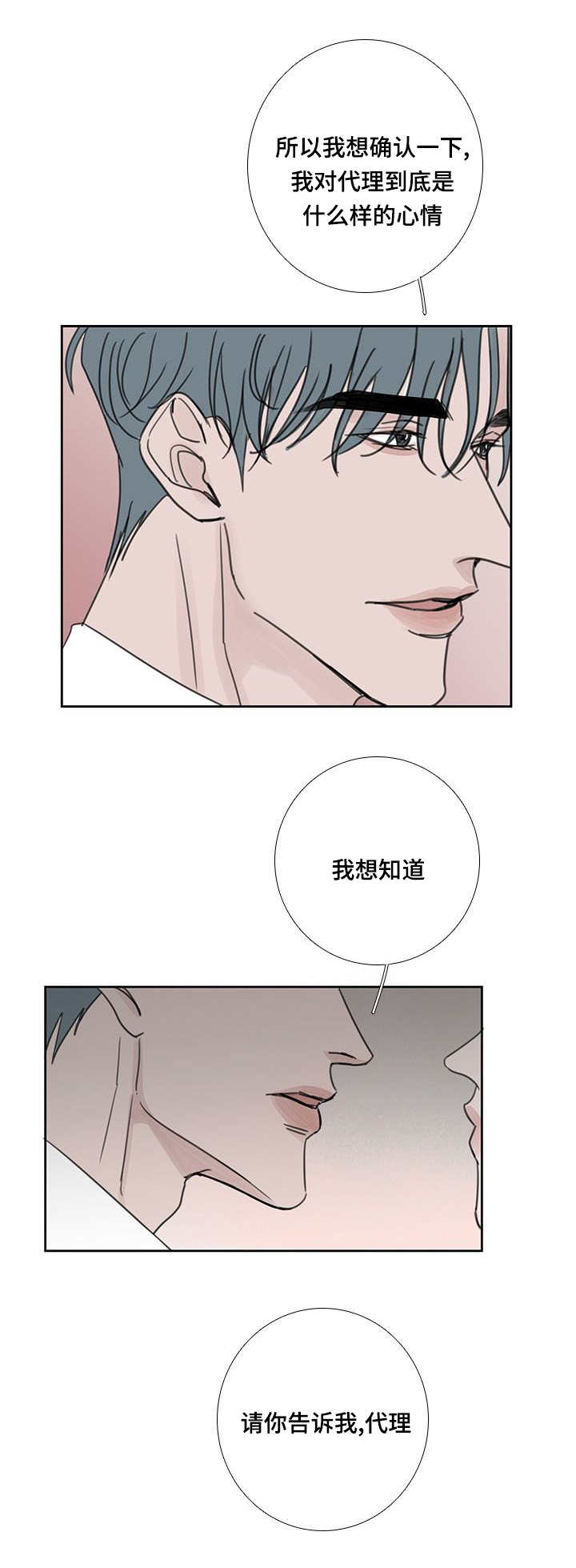 第45章：喜欢喝酒11