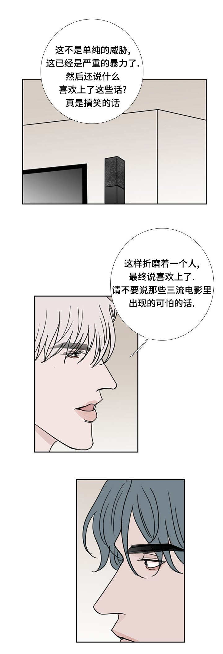 第47章：我进去了2