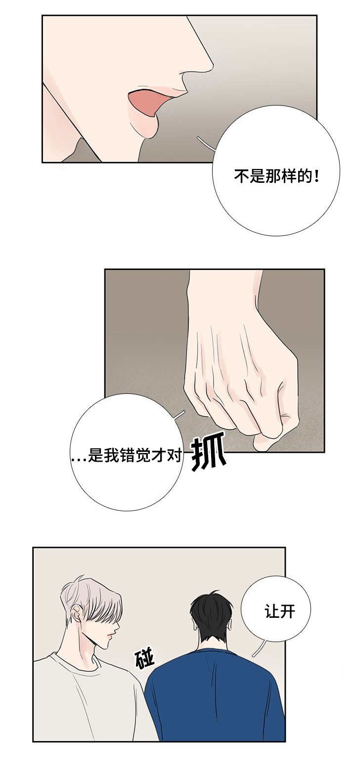 第30章：我想确认3
