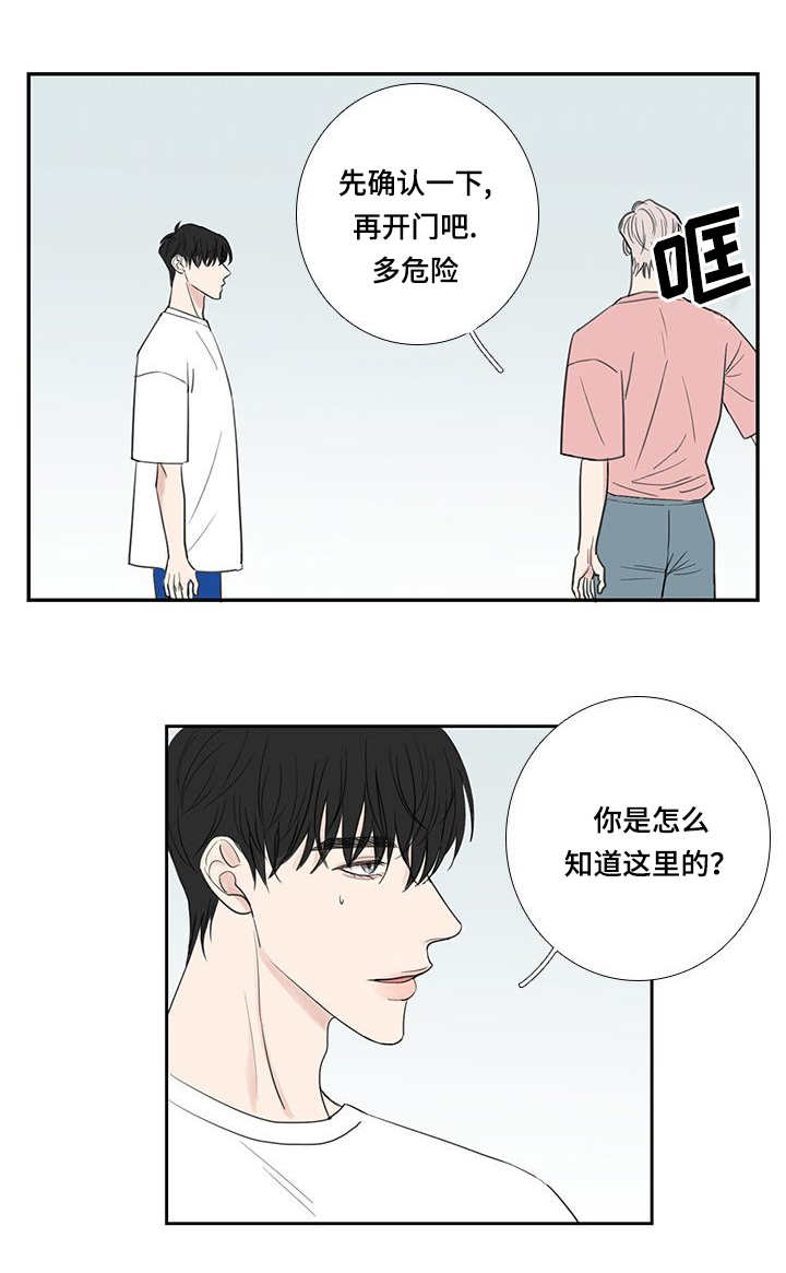 第33章：全部说出8