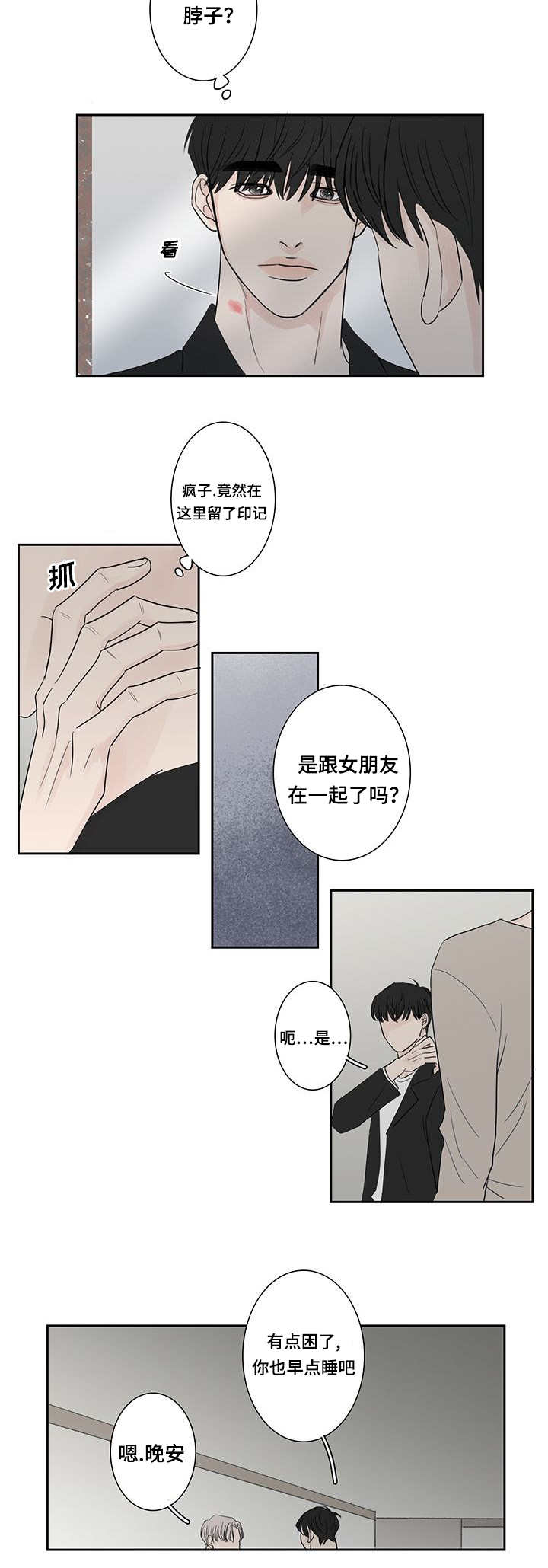 第5章：刚刚开始14