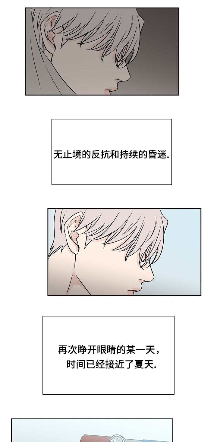 第9章：收到惩罚3