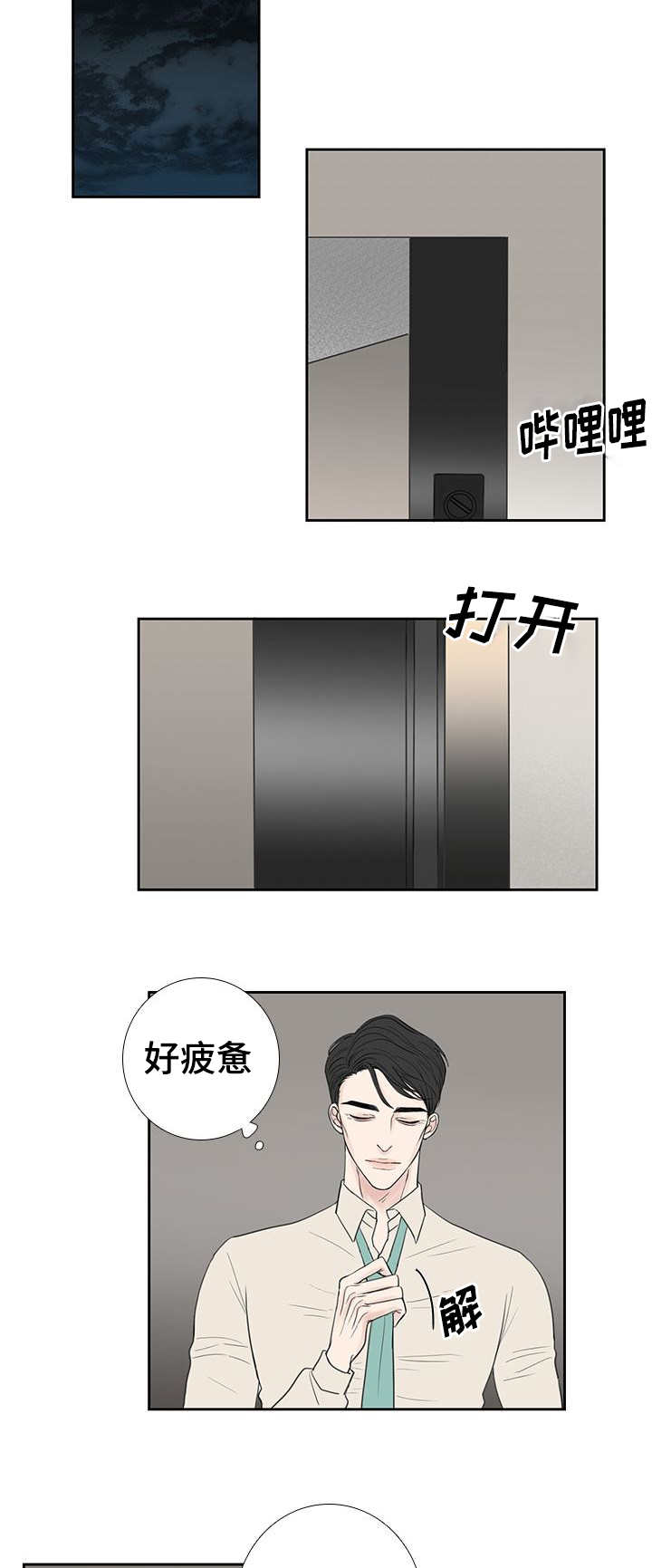 第32章：转换心情3