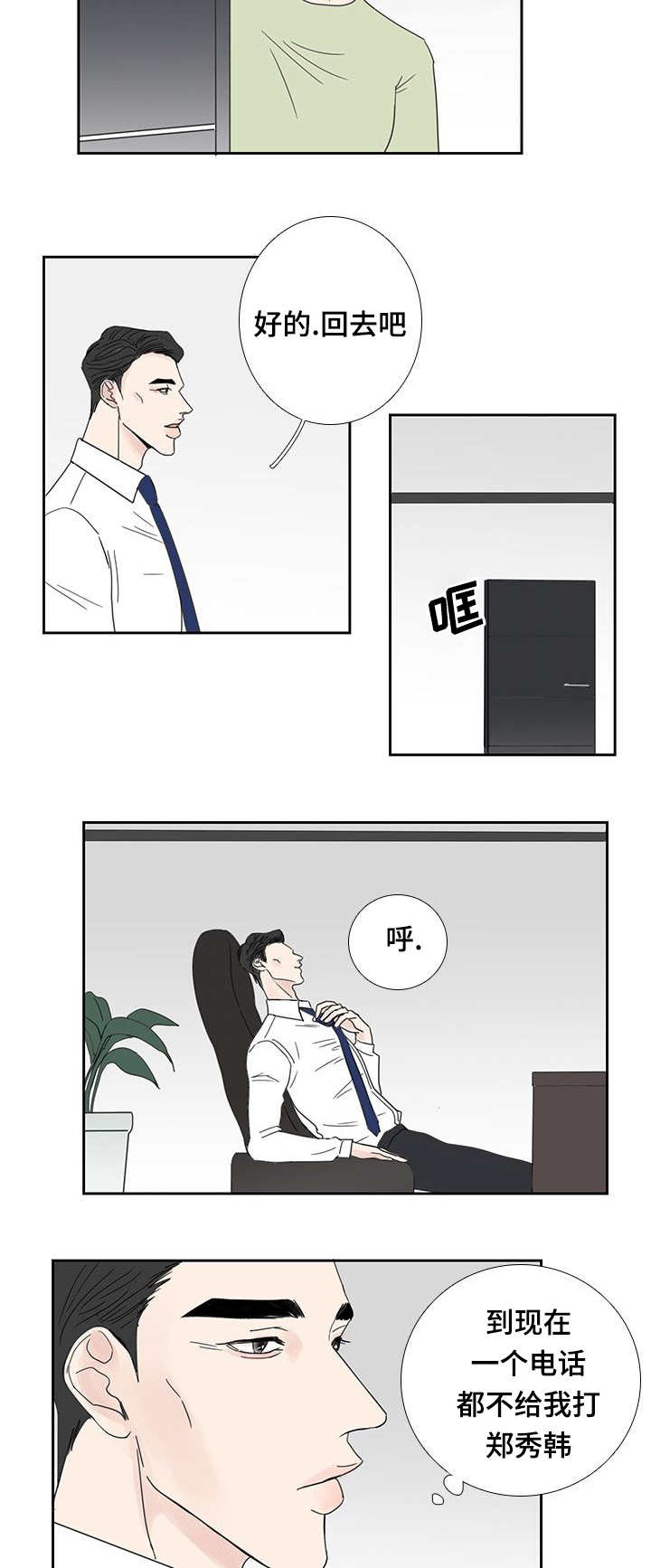 第27章：想说什么13