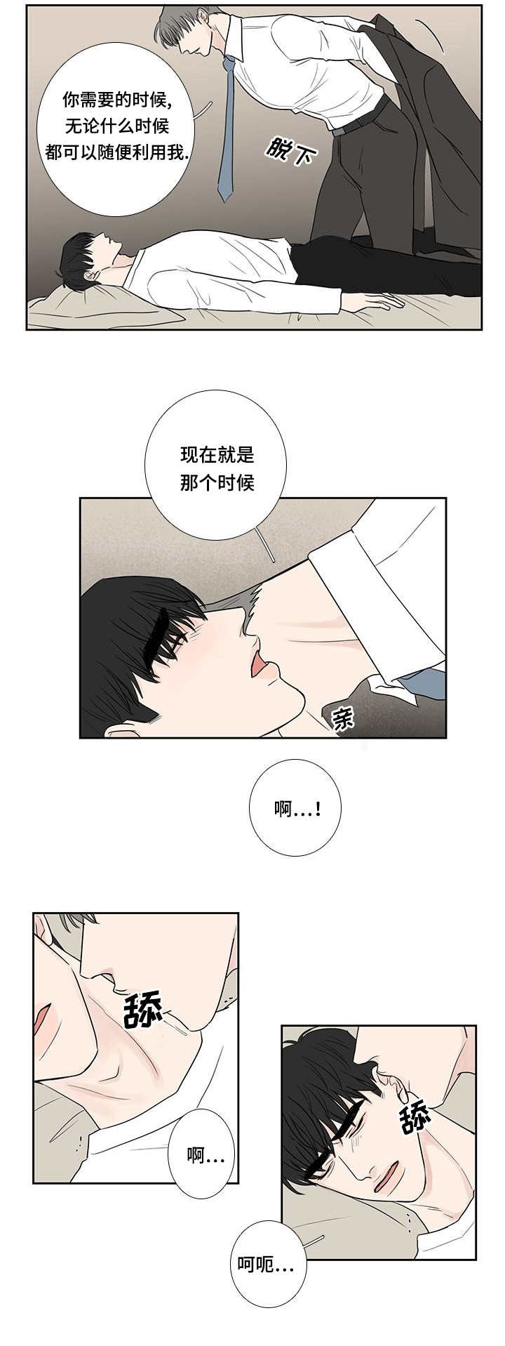 第12章：有时间吗12
