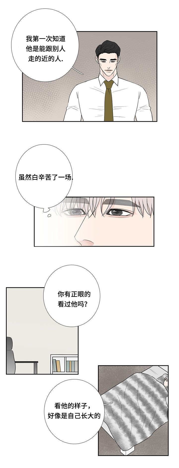 第16章：辛苦一次6
