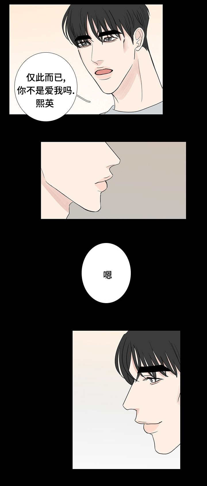 第18章：仅此而已6