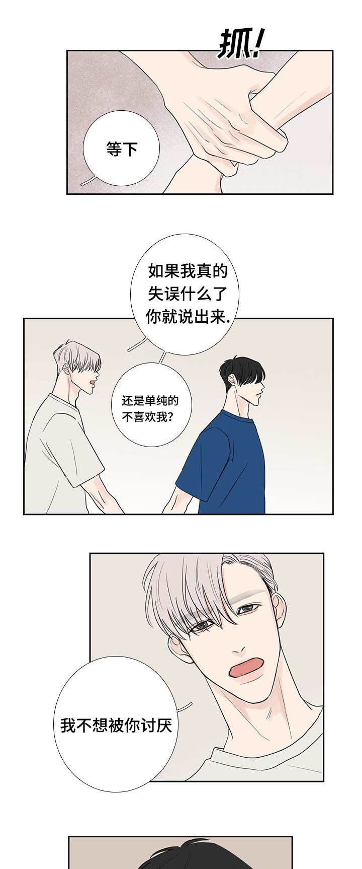 第30章：我想确认4