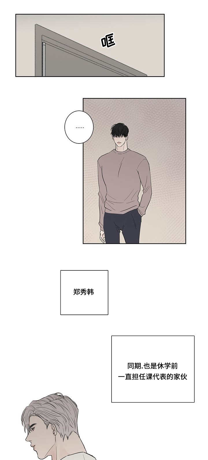 第2章：这是谁啊5