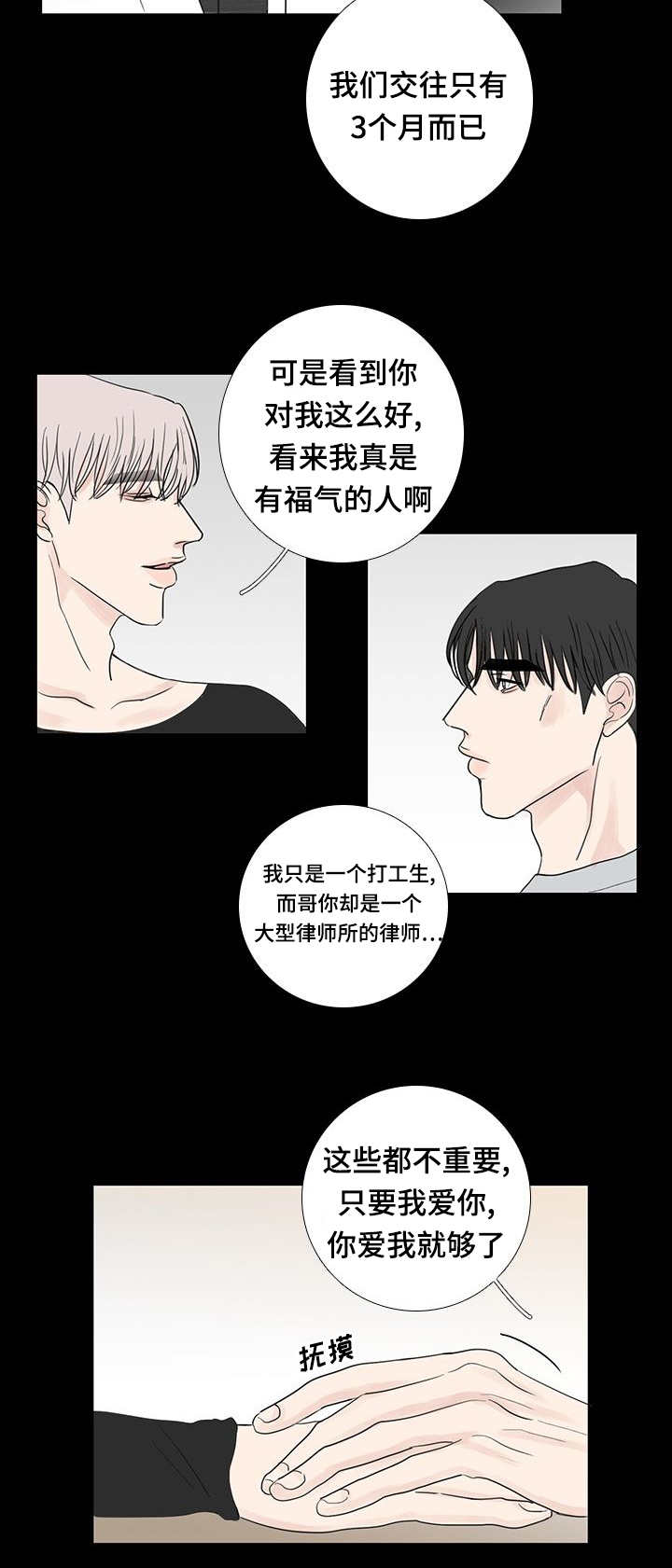 第18章：仅此而已5