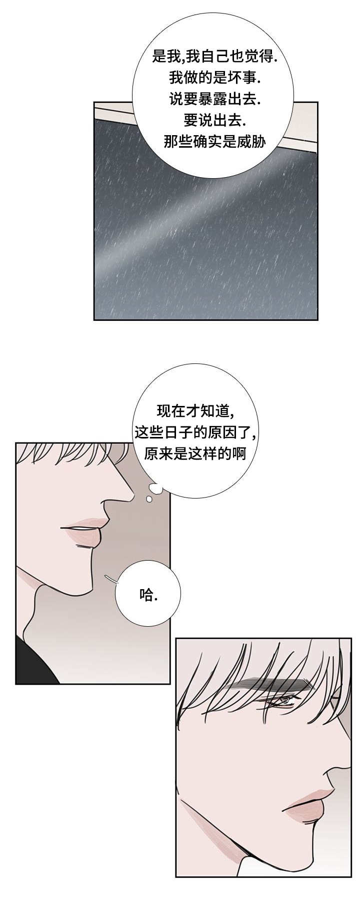 第47章：我进去了1