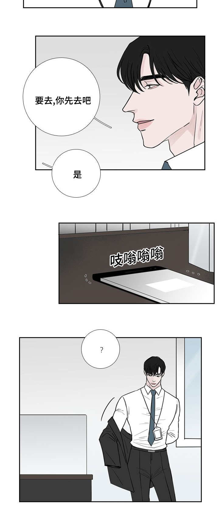 第35章：好久不见5