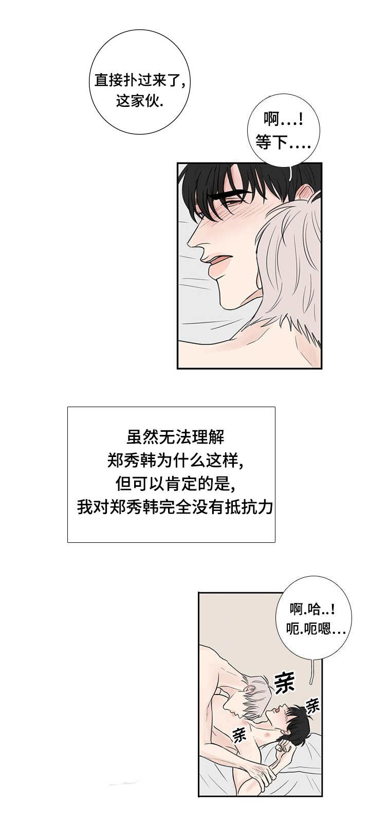 第31章：这么期待1