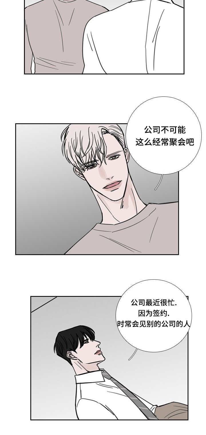 第43章：还没睡啊7