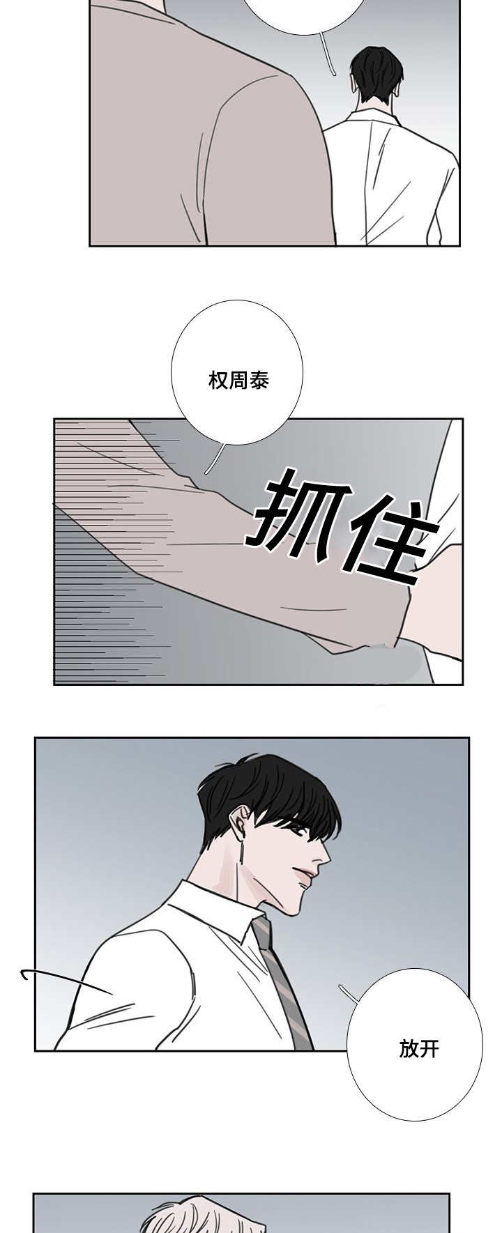 第43章：还没睡啊10