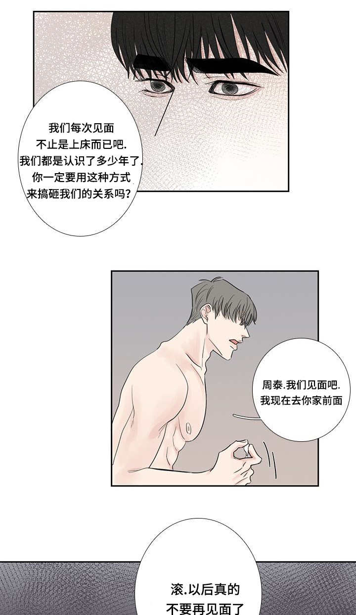 第15章：喜欢男人2