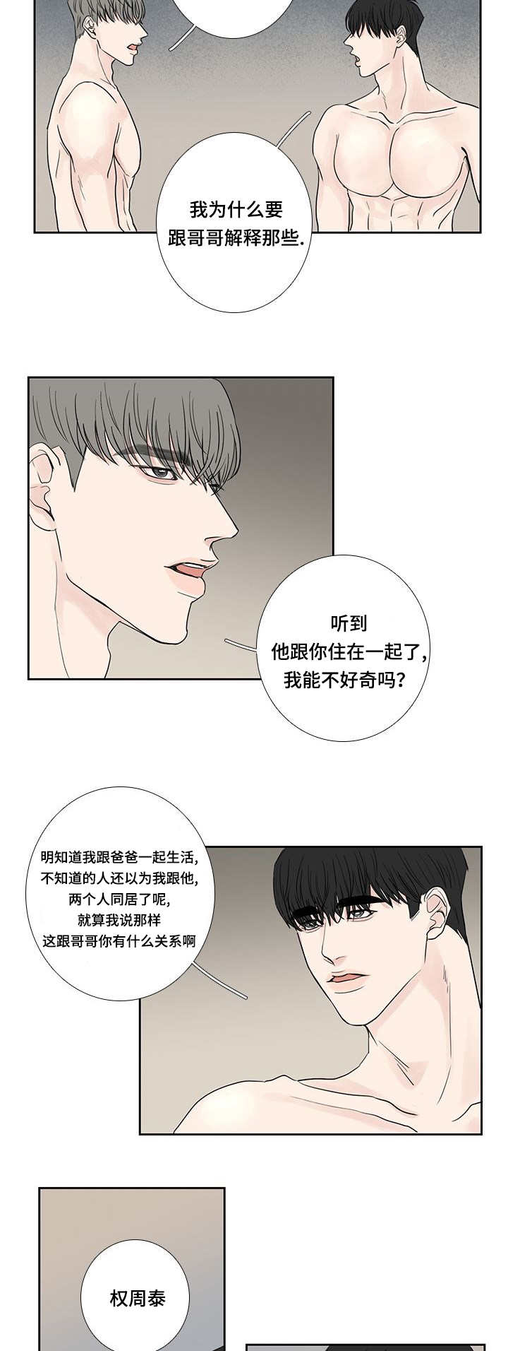 第13章：突然来电11