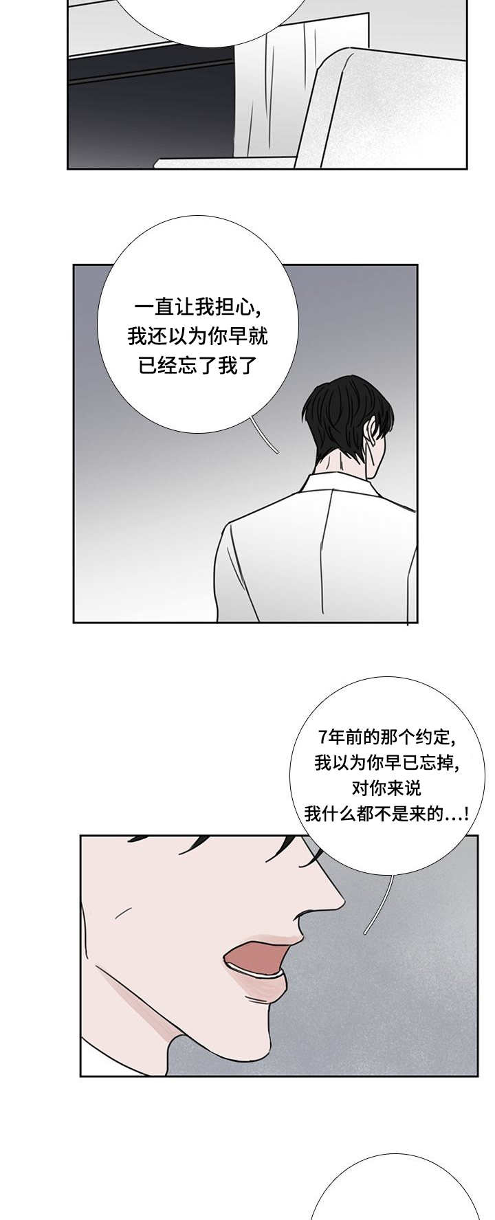 第47章：我进去了13