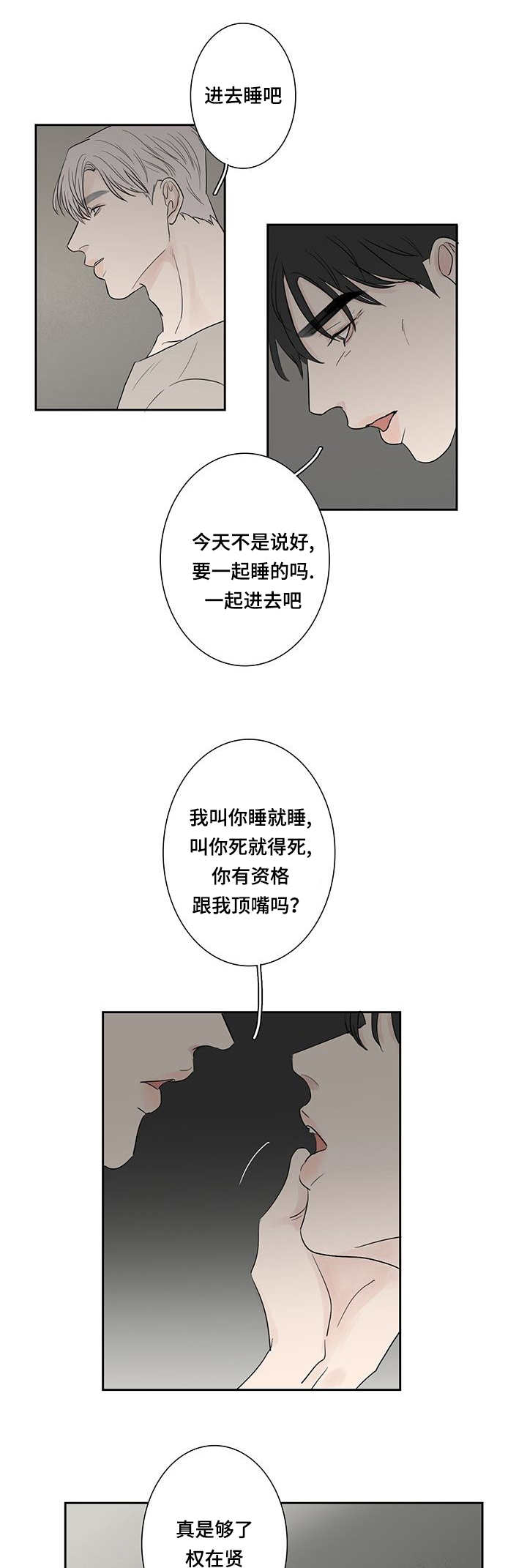 第6章：原来如此1