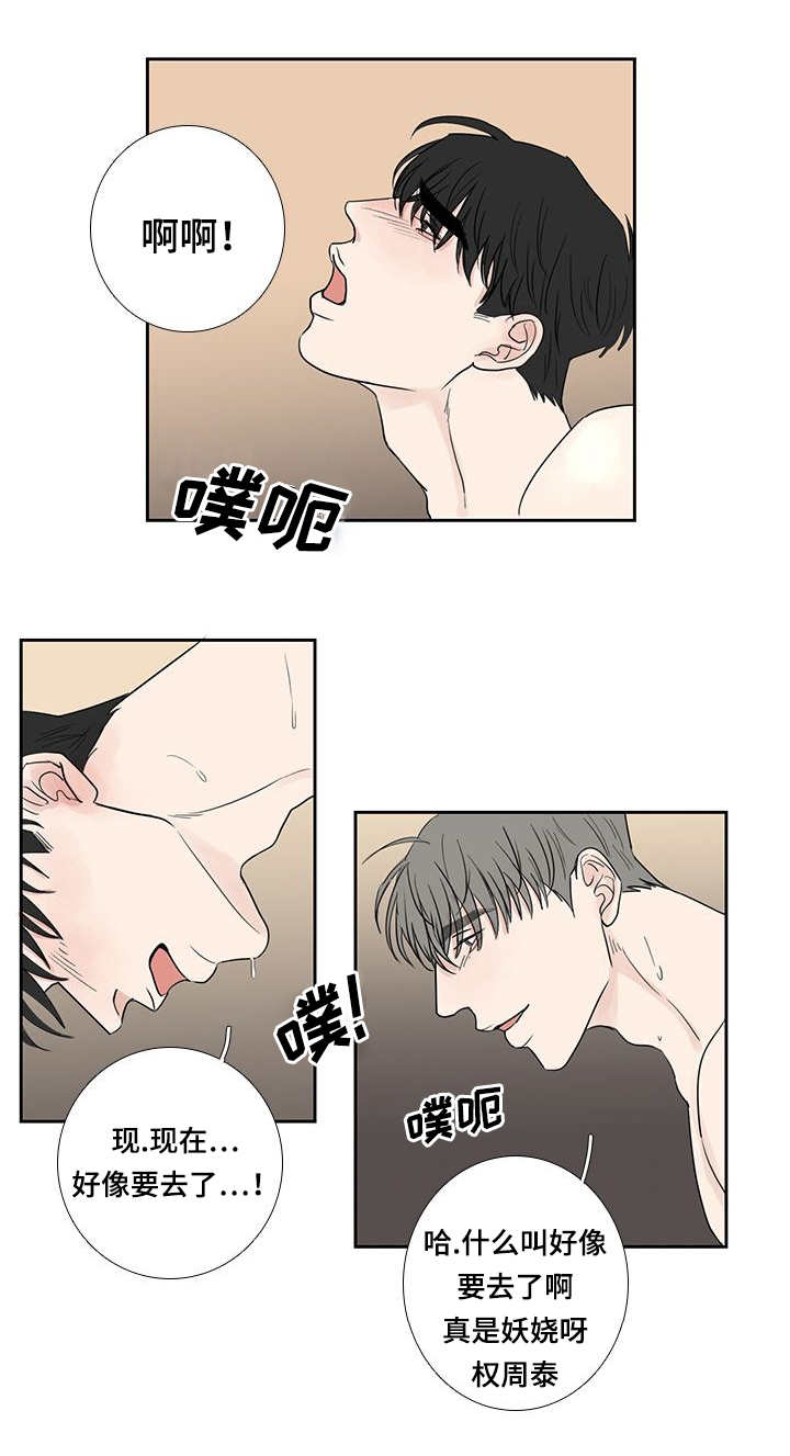 第13章：突然来电4