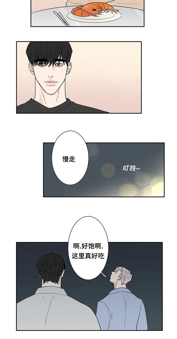 第7章：没女朋友2