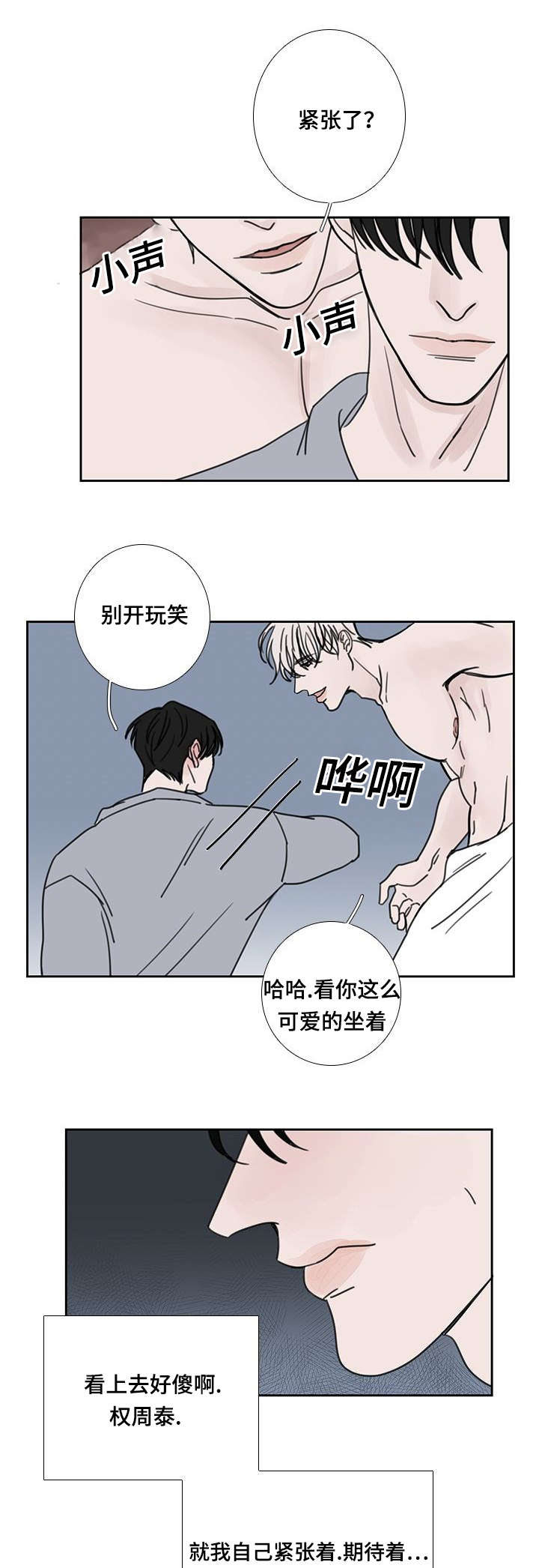 第52章：我也爱你6