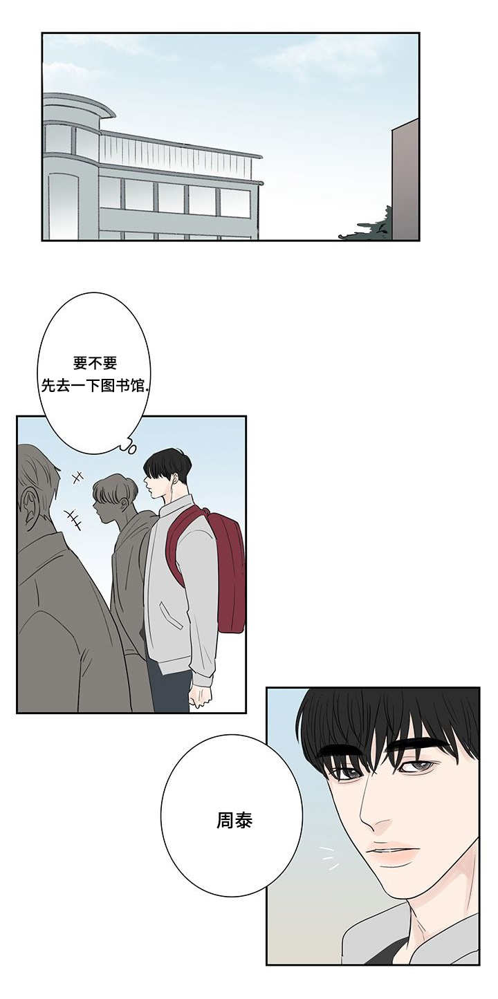 第6章：原来如此3