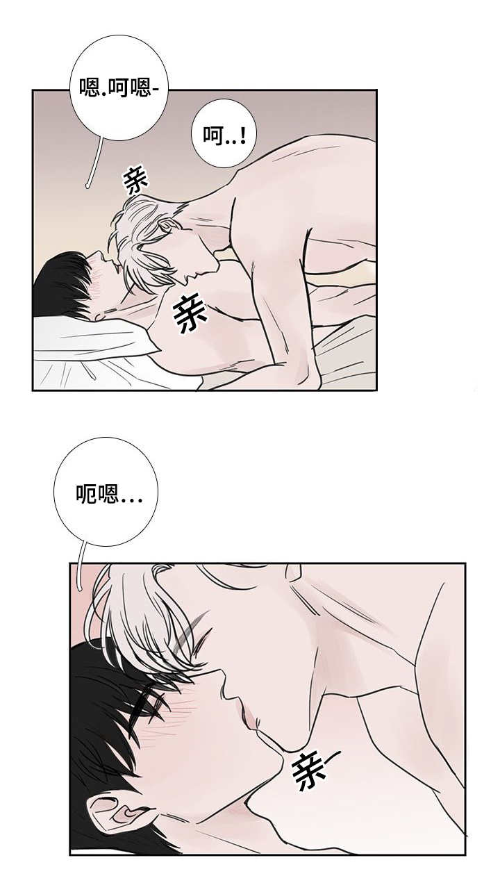 第40章：推开我吧7