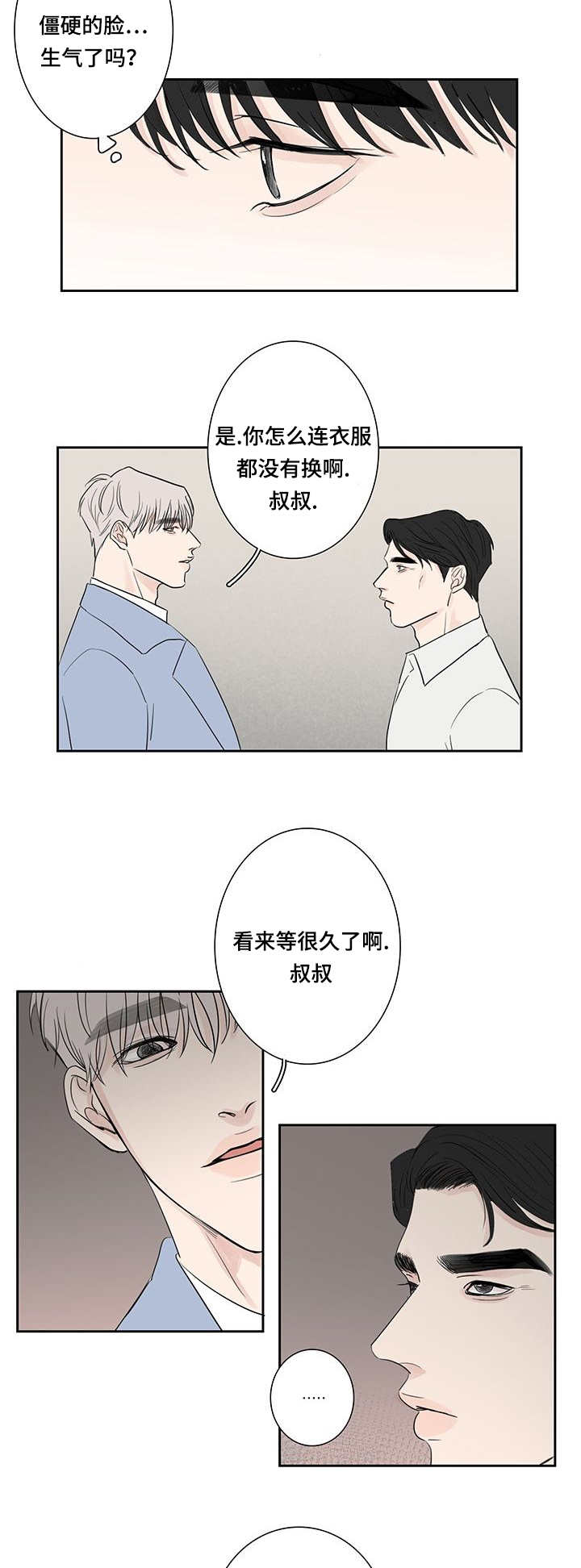 第8章：自己解决1