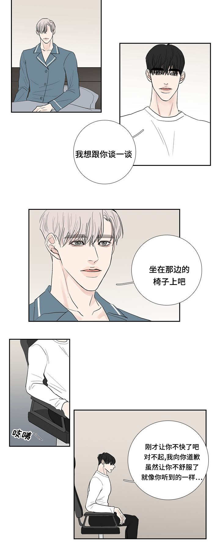 第15章：喜欢男人5