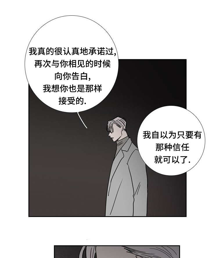 第49章：向你告白6