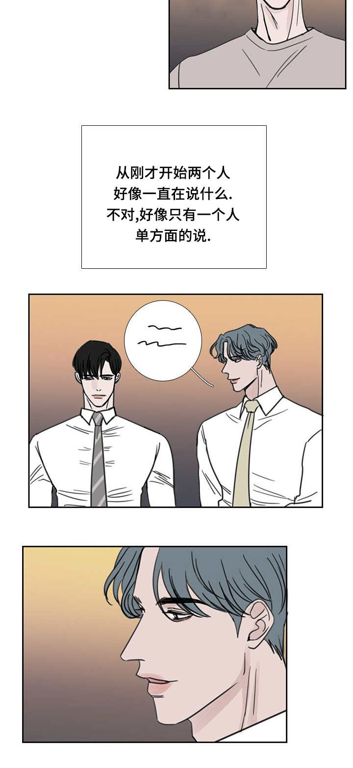 第42章：在说什么7