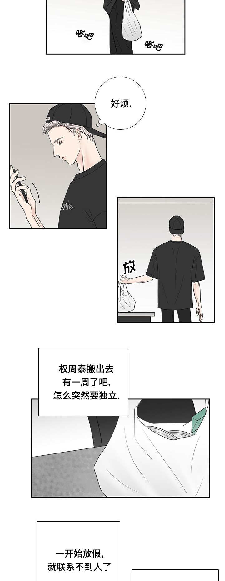 第32章：转换心情9