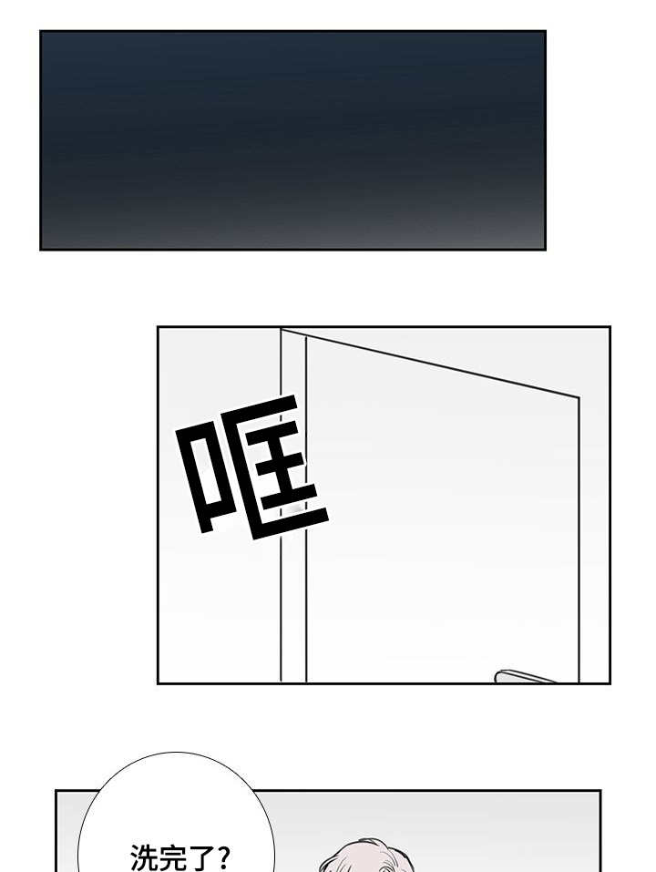 第40章：推开我吧0