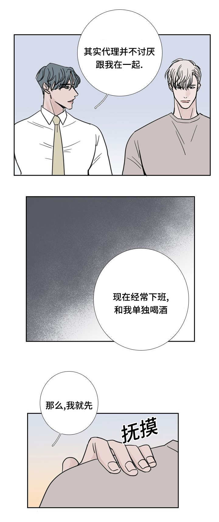 第43章：还没睡啊3