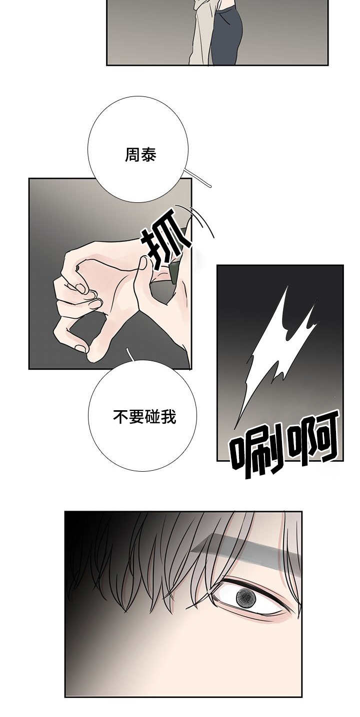 第22章：名字一样10