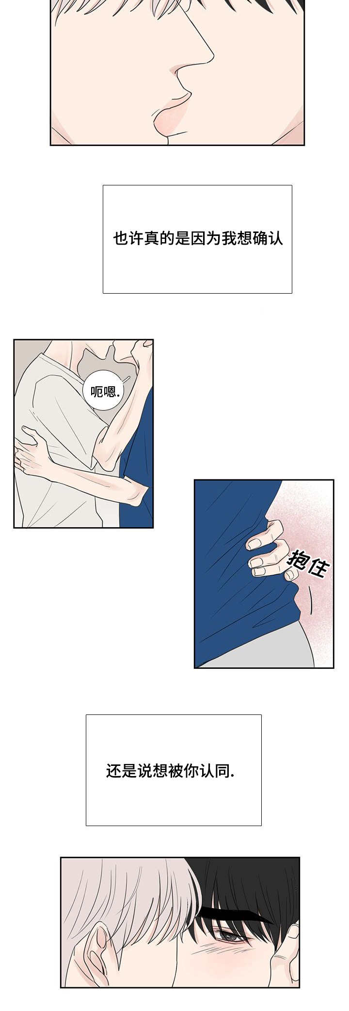 第30章：我想确认9