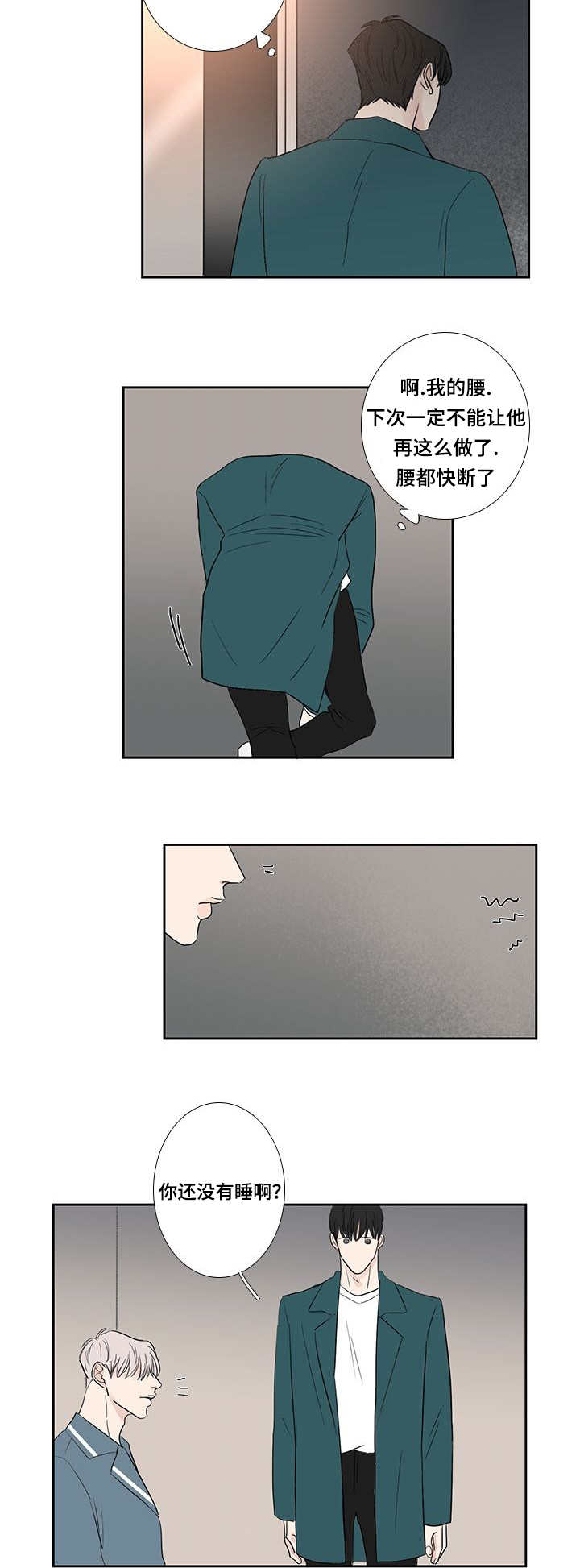 第14章：不能这样6