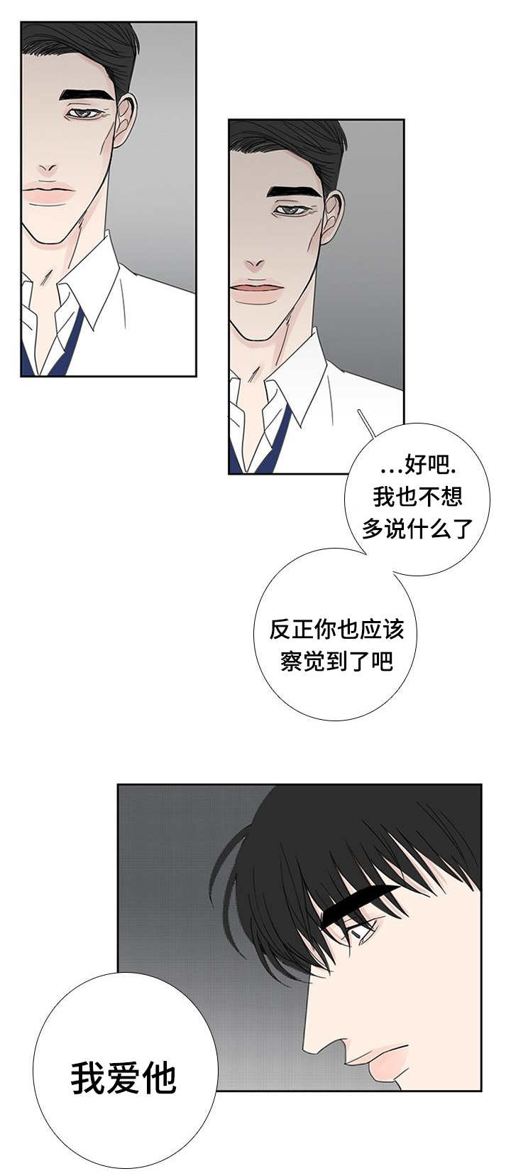 第28章：终于来了10