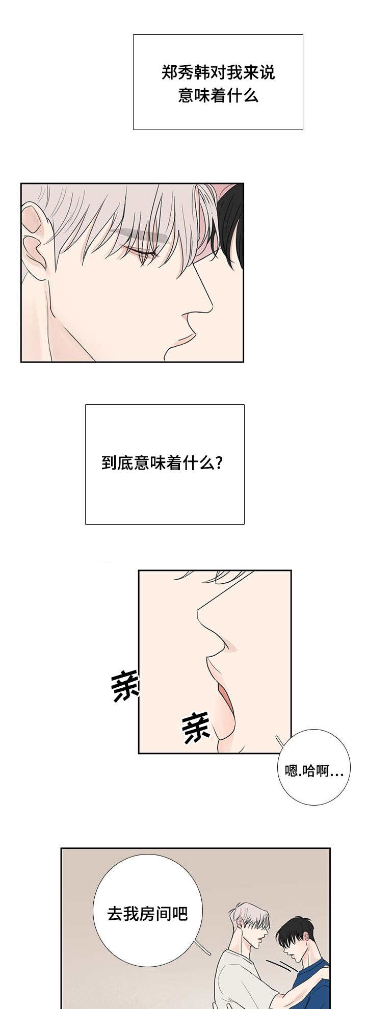 第30章：我想确认10
