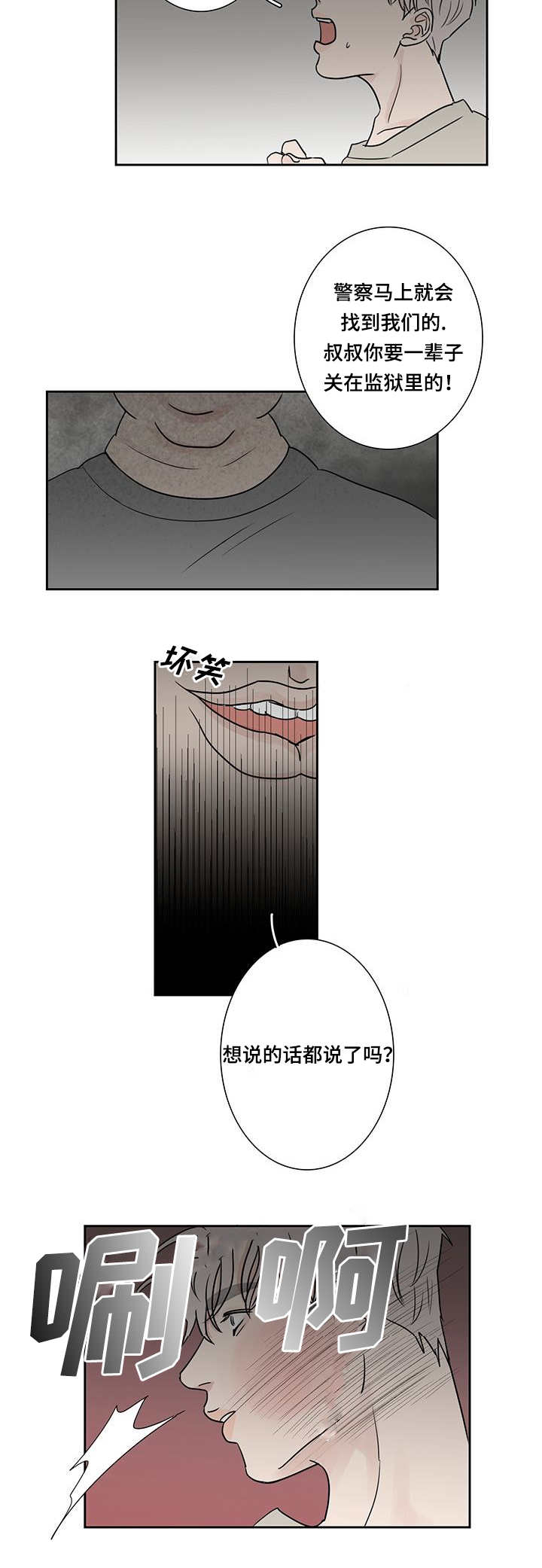 第9章：收到惩罚1