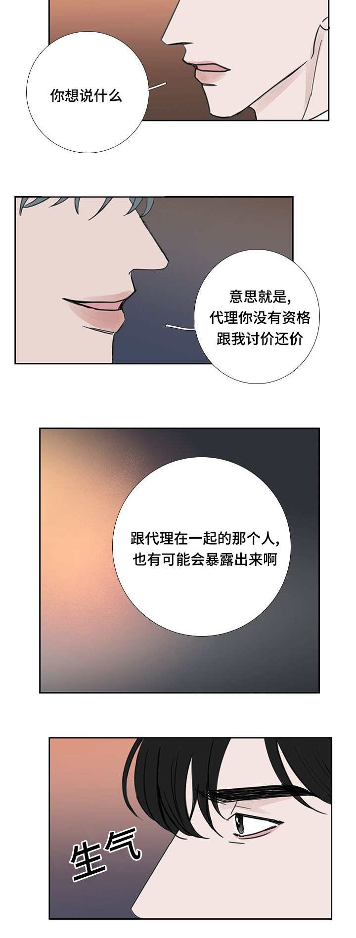 第41章：不知道吧10
